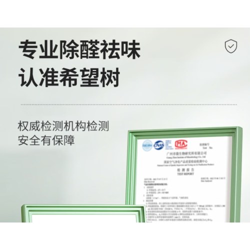 希望树二代小绿罐去除甲醛果冻除醛魔盒7罐装 新房家用甲醛清除剂真除醛
