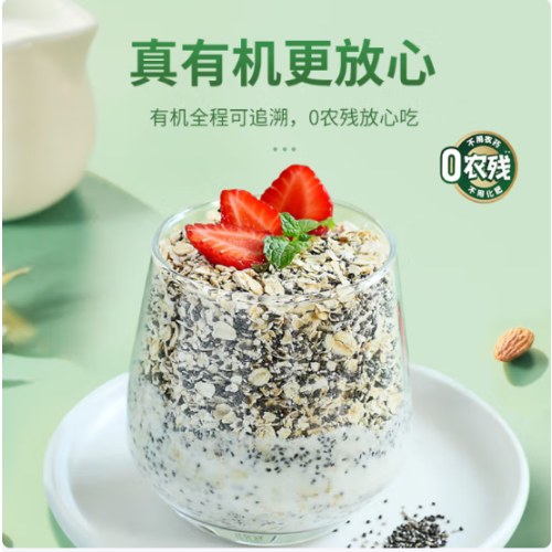 阴山优麦有机奇亚籽燕麦片420克（内含15包）*3袋