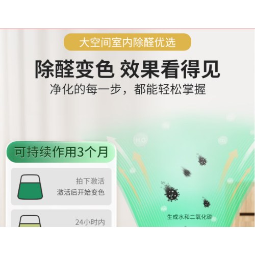希望树二代小绿罐去除甲醛果冻除醛魔盒7罐装 新房家用甲醛清除剂真除醛