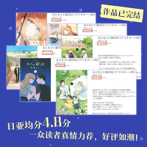 邻人似银河4