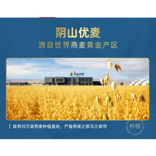 阴山优麦有机胚芽燕麦片1.08千克桶装