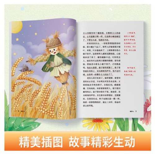 爱德教育：快乐读书吧·3年级：稻草人