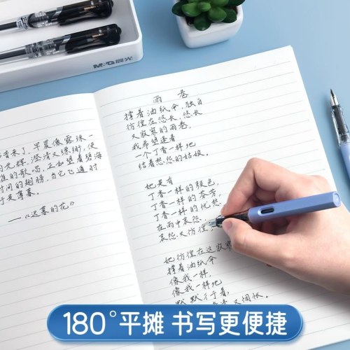 晨光meebokiB5无线装订40页锦色国韵WB5656P