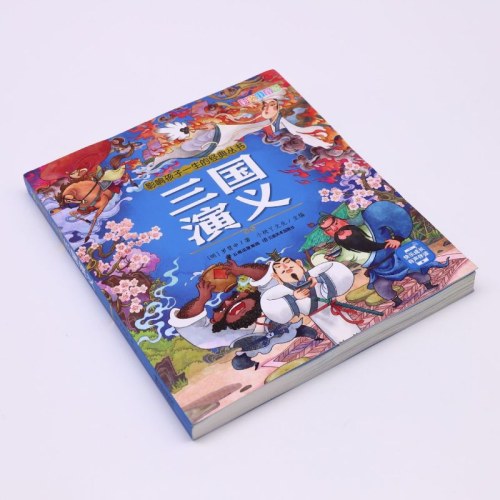影响孩子一生的经典丛书 三国演义(有声听故事)