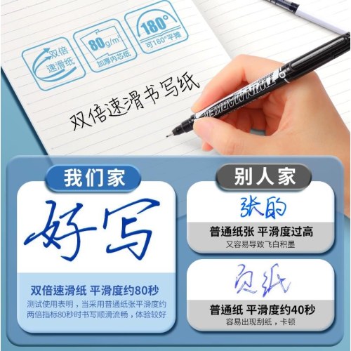 晨光meebokiB5无线装订40页雨后印象WB5456B