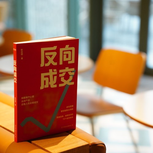 反向成交