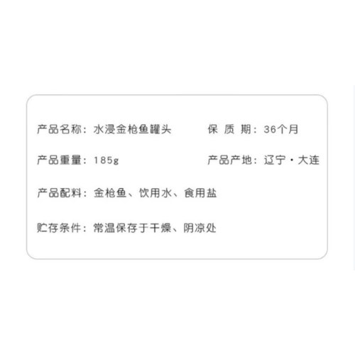 远洋 辽渔水浸金枪鱼罐头185g*6罐 低脂 健身代餐沙拉 三明冶夹心食材