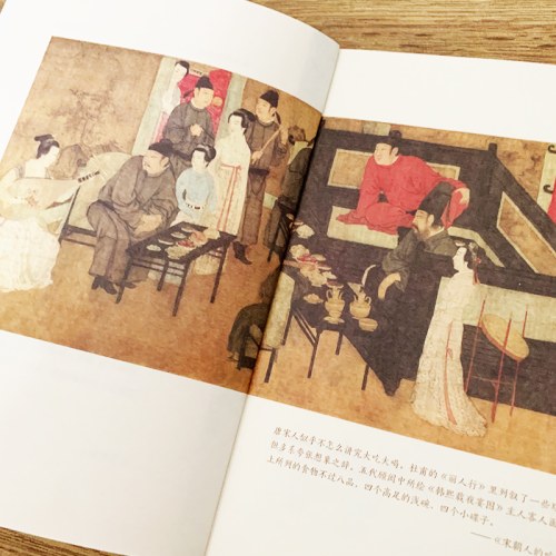 人间食事