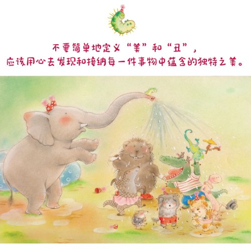 不可爱动物派对