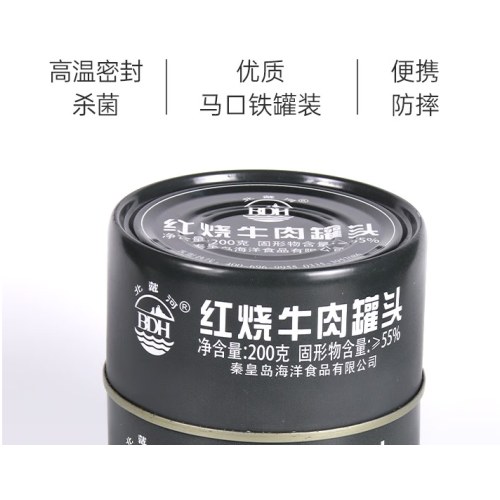 北戴河（BDH）红烧牛肉罐头200g*6罐 户外熟食速食即食 健身代餐  中华老字号