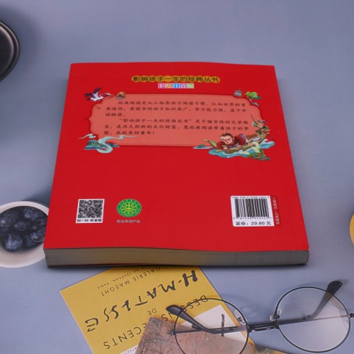 影响孩子一生的经典丛书 中国寓言故事(有声听故事)