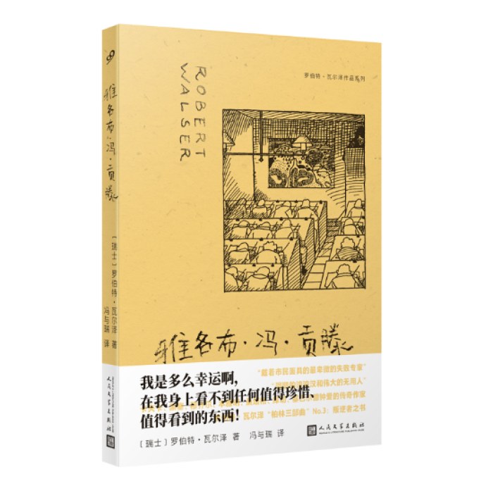 雅各布·冯·贡滕