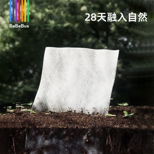 全新正品bebebus彩条60抽婴儿棉柔巾新生儿可用10包