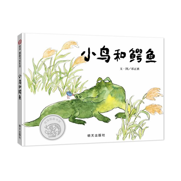 小鸟和鳄鱼