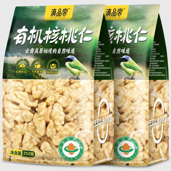 云南有机生核桃仁新货原味去壳核桃肉孕妇零食坚果仁烘焙原料袋装