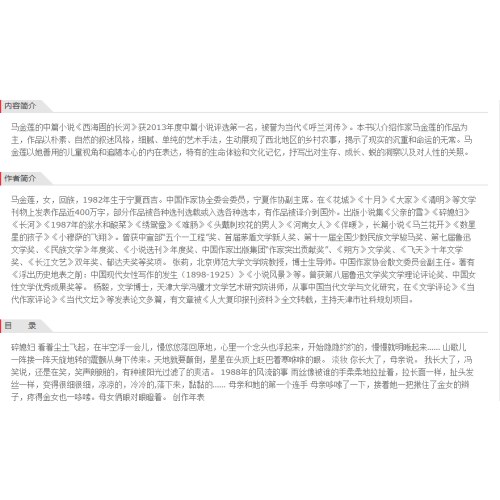 西海固的长河