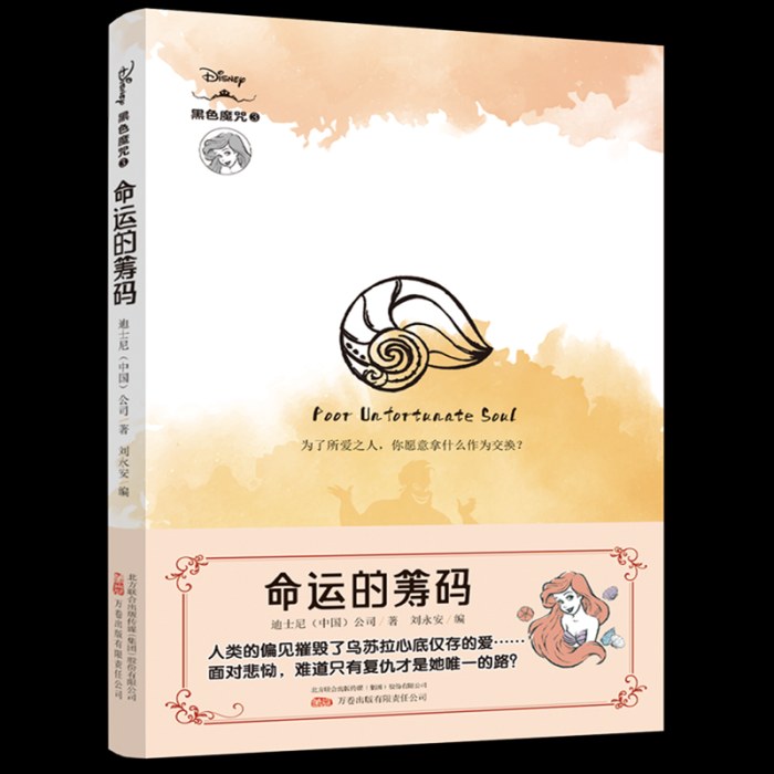 命运的筹码