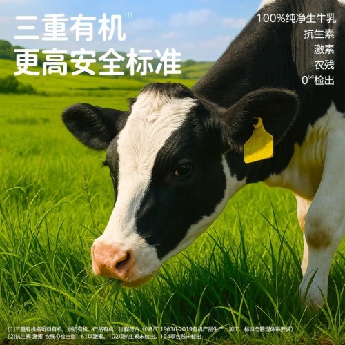 认养一头牛有机纯牛奶A2B酪蛋白一件1.25ml*16盒