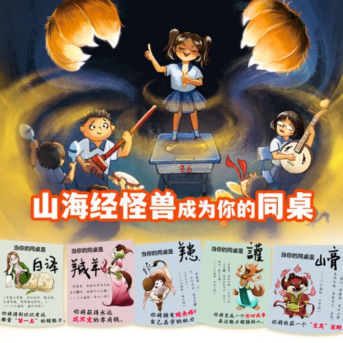 我的同桌是怪兽3：天空排班表