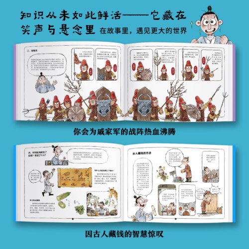 从前有座山（全4册；少年奇幻冒险漫画，培养思辨力，多角度思考问题。趣味故事传递中医、历史、民俗等传统文化精髓，激发想象力，奇幻设定