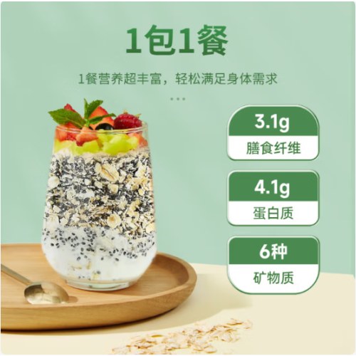 阴山优麦有机奇亚籽燕麦片420克（内含15包）*3袋
