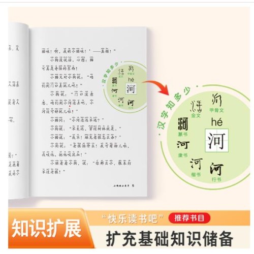 爱德教育：快乐读书吧·2年级：小狗的小房子