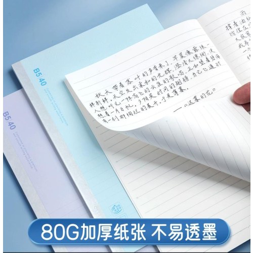 晨光meebokiB5无线装订40页锦色国韵WB5656P