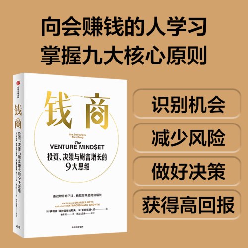 钱商