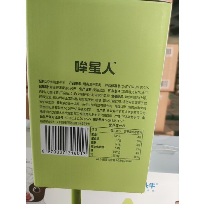 认养一头牛有机纯牛奶A2B酪蛋白一件1.25ml*16盒
