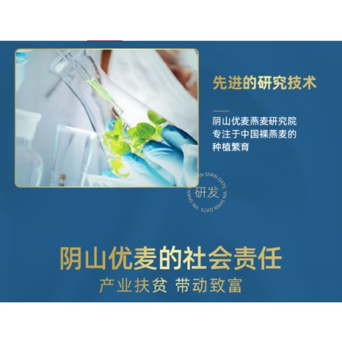 阴山优麦有机胚芽燕麦片1.08千克桶装