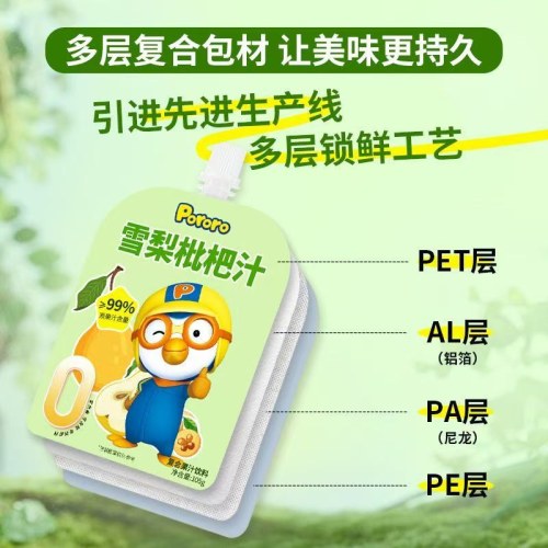PORORO啵乐乐果汁