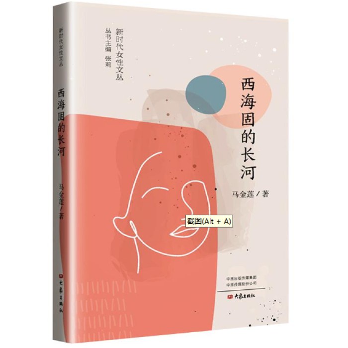 西海固的长河