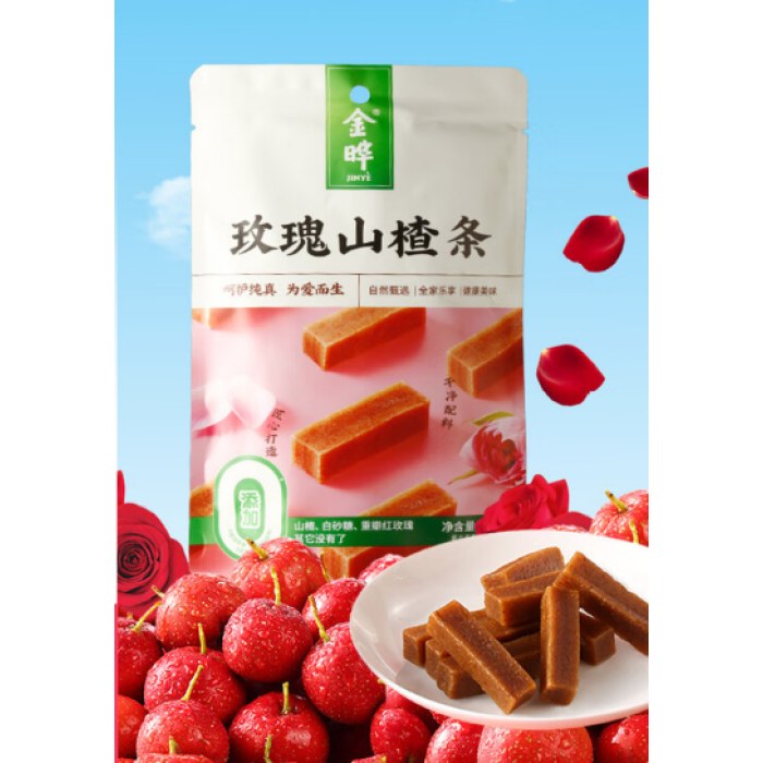 金晔玫瑰山楂条90g*5袋 儿童零食蜜饯果干