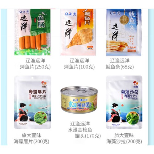 远洋 港东五街大连特产送礼礼盒约2.3斤烤鱼片鱿鱼条金枪黄鱼酥