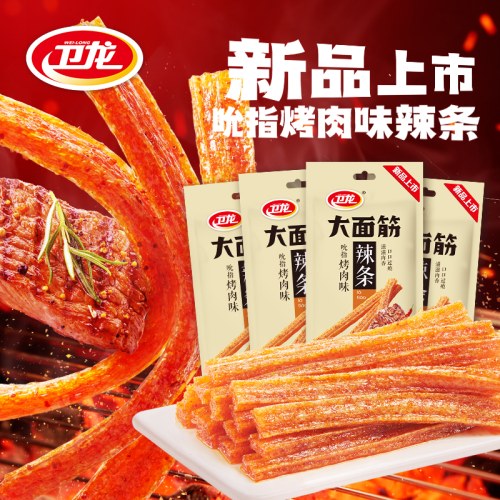 卫龙 辣条大面筋吮指味65g4包麻辣零食解馋宿舍吮指烤肉味