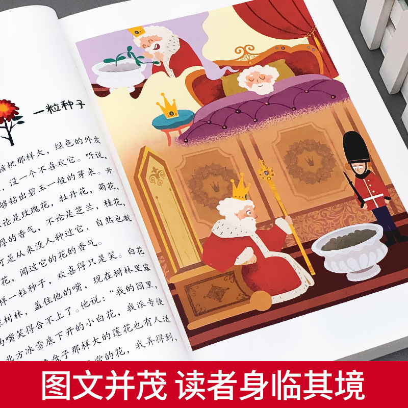 互联网＋创新版语文新课标必读丛书稻草人