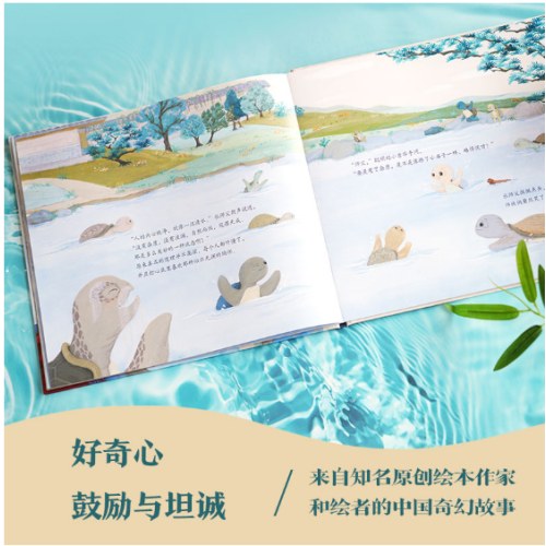 水师父（神奇中国故事）