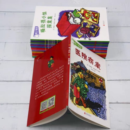 鸭子侦探（全15册）