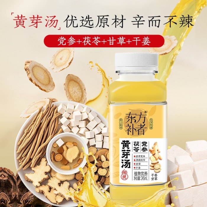 党参茯苓黄芽汤