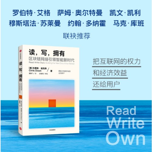 读，写，拥有