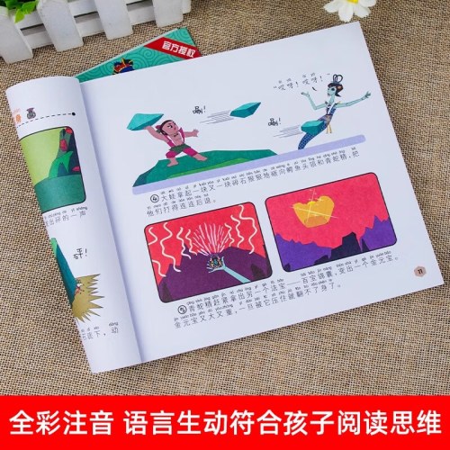 小树苗儿童成长经典阅读宝库·葫芦小金刚