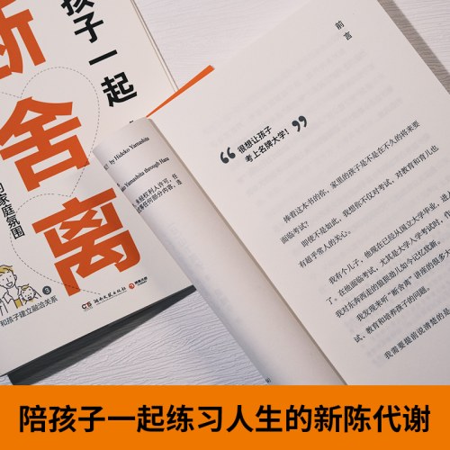和孩子一起断舍离（断舍离创始人山下英子作品）