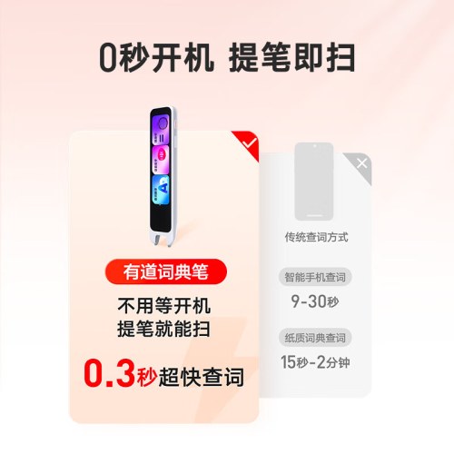 有道词典笔A7Pro 点读笔小学初中高中同步全科英语学习神器 电子词典翻译笔便携式学习机