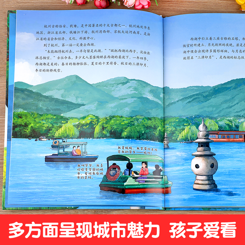 大中华城市漫游记——杭州漫游记