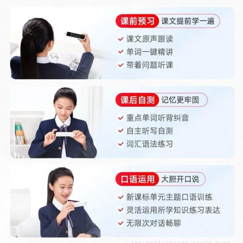 有道词典笔A7Pro 点读笔小学初中高中同步全科英语学习神器 电子词典翻译笔便携式学习机
