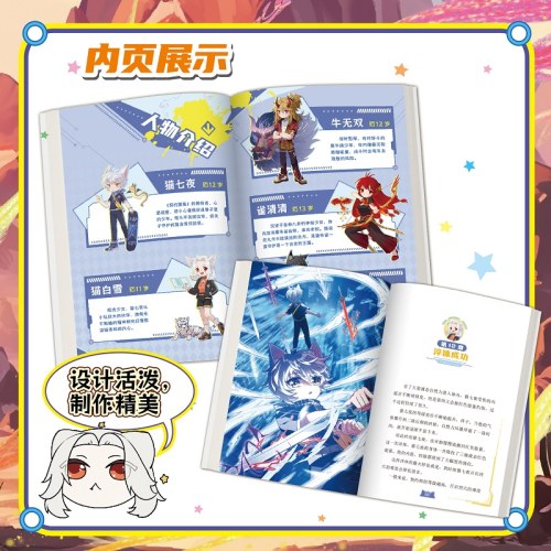 猫七夜之御龙少年1-4册