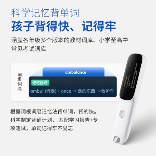 阿尔法蛋词典笔D1Pro英语点读笔小学初中高中同步全科 翻译笔电子词典学习笔便携式学习机