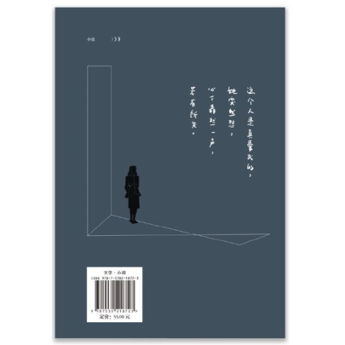 张爱玲全集03：怨女