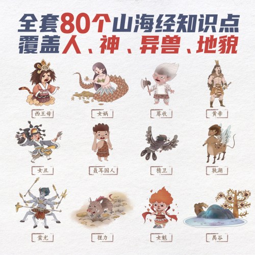 小狐狸勇闯《山海经》·后羿射日