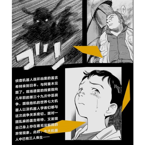 PLUTO冥王 002